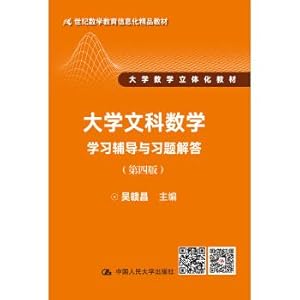 Imagen del vendedor de Liberal arts college mathematics (fourth edition) learning counseling and exercise solutions (21 century mathematics education information quality teaching materials Teaching Materials of Mathematics. University)(Chinese Edition) a la venta por liu xing