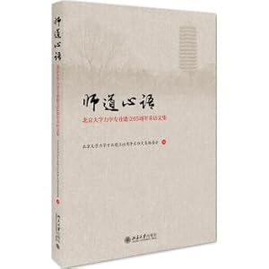 Immagine del venditore per Shi Tao Xinyu - the 65th anniversary of the establishment of Peking University mechanics interview anthology(Chinese Edition) venduto da liu xing