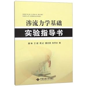 Seller image for Basic fluid mechanics experimental guide book(Chinese Edition) for sale by liu xing