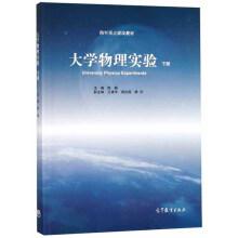 Imagen del vendedor de College Physics Experiment (Vol.2) navy key construction materials(Chinese Edition) a la venta por liu xing