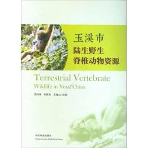 Imagen del vendedor de Yuxi City of terrestrial wild vertebrates resources(Chinese Edition) a la venta por liu xing