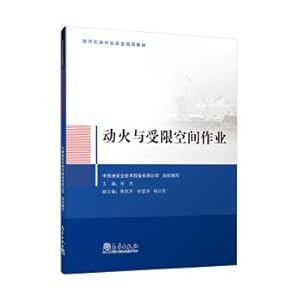 Imagen del vendedor de Hot work and confined space work(Chinese Edition) a la venta por liu xing