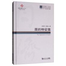 Immagine del venditore per FIG characteristic value Dr Tongji FORUM(Chinese Edition) venduto da liu xing