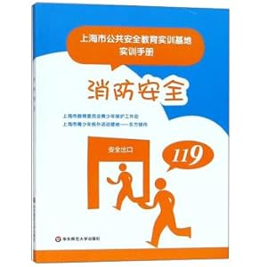 Image du vendeur pour Fire Safety(Chinese Edition) mis en vente par liu xing