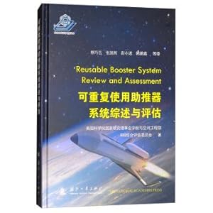 Immagine del venditore per Summary of the reusable booster system and Evaluation(Chinese Edition) venduto da liu xing