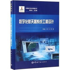 Seller image for Digital spacecraft systems engineering design China Aerospace Technology Progress Series(Chinese Edition) for sale by liu xing