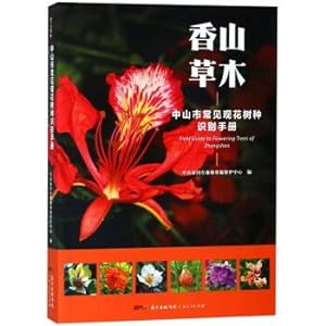 Immagine del venditore per Zhongshan City. Xiangshan vegetation common flower species identification manual(Chinese Edition) venduto da liu xing