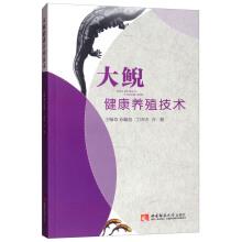 Bild des Verkufers fr Health giant salamander breeding technology(Chinese Edition) zum Verkauf von liu xing