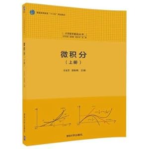 Immagine del venditore per Calculus (Vol.1) (University of the foundations of mathematics books)(Chinese Edition) venduto da liu xing