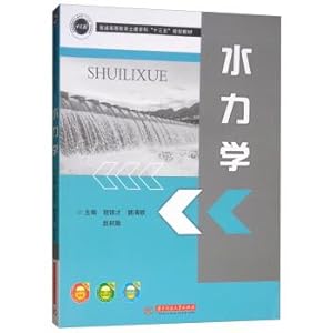 Immagine del venditore per Hydraulics ordinary civil disciplines of higher education Thirteen Five planning materials(Chinese Edition) venduto da liu xing