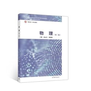 Immagine del venditore per Physical (Second Edition)(Chinese Edition) venduto da liu xing