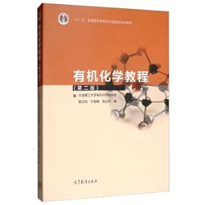 Immagine del venditore per Organic Chemistry Tutorial (2nd Edition)(Chinese Edition) venduto da liu xing