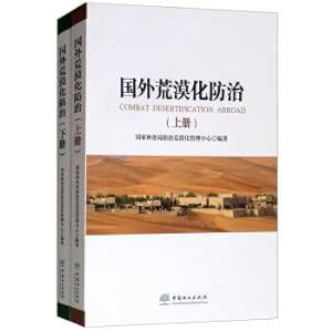 Imagen del vendedor de Foreign desertification control (Set 2 Volumes)(Chinese Edition) a la venta por liu xing