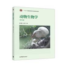 Seller image for Animal Biology (5th Edition)(Chinese Edition) for sale by liu xing