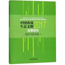 Immagine del venditore per Ecological Civilization in western China Development Report (2017)(Chinese Edition) venduto da liu xing