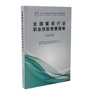 Immagine del venditore per The coal industry Skills Competition Guide (2019)(Chinese Edition) venduto da liu xing