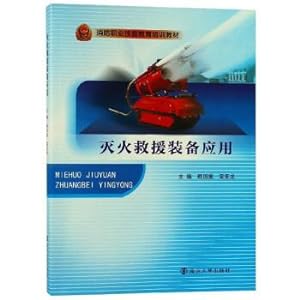 Image du vendeur pour Fire fighting and rescue equipment applications vocational education training materials(Chinese Edition) mis en vente par liu xing