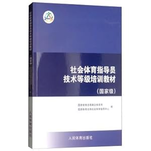 Immagine del venditore per Technical grade social sports instructor training materials (national)(Chinese Edition) venduto da liu xing