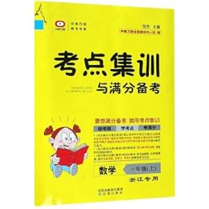 Image du vendeur pour Training and test centers out Remarks: Mathematics (Zhejiang first grade special)(Chinese Edition) mis en vente par liu xing