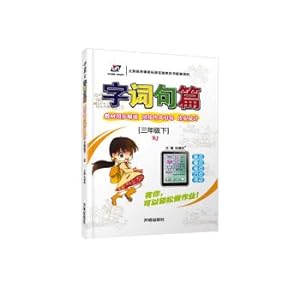 Immagine del venditore per Elementary School third grade language papers explore issues RJ teach the next book in spring 2019(Chinese Edition) venduto da liu xing