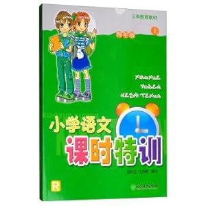 Seller image for Language class in elementary school fourth grade Gifted (R) compulsory textbooks(Chinese Edition) for sale by liu xing