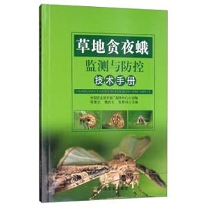 Immagine del venditore per Spodoptera monitoring and prevention and control of technical manuals(Chinese Edition) venduto da liu xing