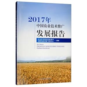 Immagine del venditore per 2017 China Agricultural Technology Promotion Development Report(Chinese Edition) venduto da liu xing