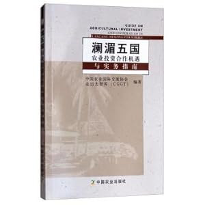 Image du vendeur pour Lan Mei Five agricultural investment and cooperation opportunities Practice Guide(Chinese Edition) mis en vente par liu xing