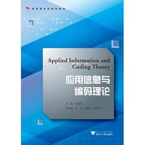 Seller image for Application of information theory and coding(Chinese Edition) for sale by liu xing