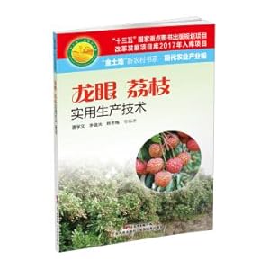 Seller image for Longan. litchi practical production technology (rural New book series Golden Land)(Chinese Edition) for sale by liu xing