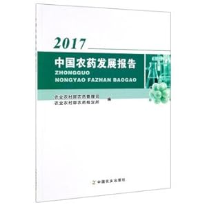 Immagine del venditore per China Pesticide Development Report (2017)(Chinese Edition) venduto da liu xing