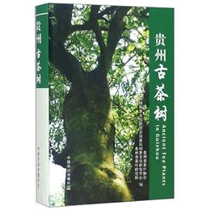 Image du vendeur pour Guizhou ancient tea trees(Chinese Edition) mis en vente par liu xing