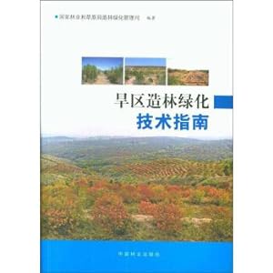 Immagine del venditore per Arid areas Afforestation Technology Guide(Chinese Edition) venduto da liu xing