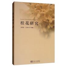 Seller image for Osmanthus Research(Chinese Edition) for sale by liu xing