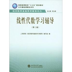 Immagine del venditore per Linear Algebra Learning Assistance (2nd Edition)(Chinese Edition) venduto da liu xing