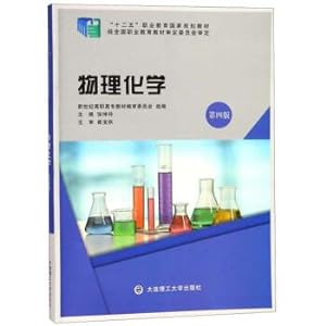 Seller image for Physical Chemistry (4th edition) five national planning textbook vocational education(Chinese Edition) for sale by liu xing