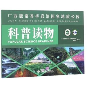 Seller image for Guangxi Luzhai Shannon bridge Karst National Geopark science books(Chinese Edition) for sale by liu xing
