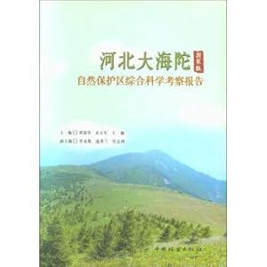 Imagen del vendedor de An investigation report Sciences. Hebei sea Tuo National Nature Reserve(Chinese Edition) a la venta por liu xing