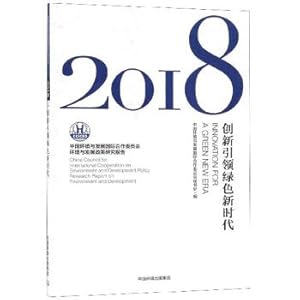 Image du vendeur pour China Council for International Cooperation on Environment and Development Environment and Development Policy Research report: 2018 to lead a new era of green innovation(Chinese Edition) mis en vente par liu xing