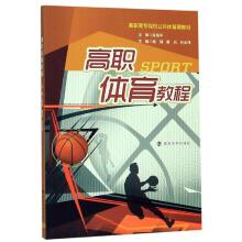 Bild des Verkufers fr Vocational Sports tutorial Yao Qiang(Chinese Edition) zum Verkauf von liu xing