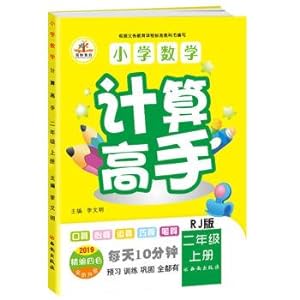 Immagine del venditore per 2019 autumn school math book (RJ 2019 new upgrade for fine four-color) on the second year of a master(Chinese Edition) venduto da liu xing