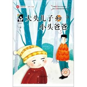 Seller image for The new pleasure reading trip: the bulk of the first father and son(Chinese Edition) for sale by liu xing