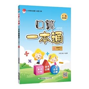 Immagine del venditore per Count on a primary school through the fifth grade PEP 2019 autumn edition RJ(Chinese Edition) venduto da liu xing