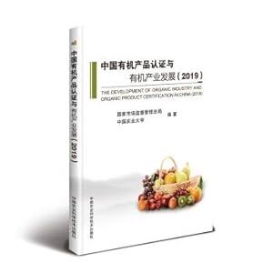 Imagen del vendedor de Chinese certified organic products and organic industries (2019)(Chinese Edition) a la venta por liu xing