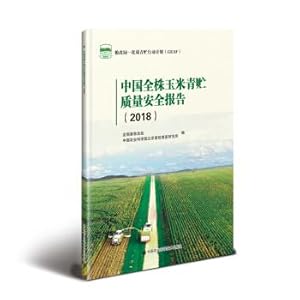 Imagen del vendedor de China whole-plant corn silage quality safety report (2018)(Chinese Edition) a la venta por liu xing