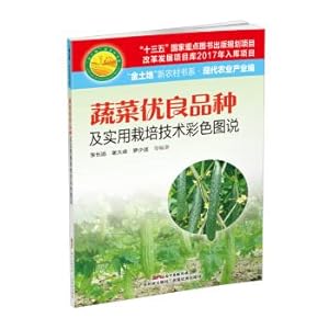 Imagen del vendedor de Vegetable varieties and cultivation techniques and practical color chart says ( Golden Land New Countryside book series. Modern agriculture industry ed)(Chinese Edition) a la venta por liu xing