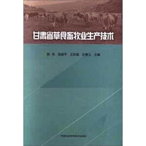 Imagen del vendedor de Gansu Province herbivorous livestock production technology(Chinese Edition) a la venta por liu xing
