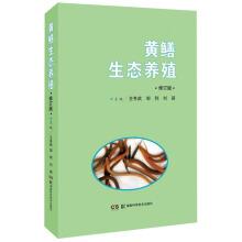 Immagine del venditore per Eel ecological farming (Revised Edition)(Chinese Edition) venduto da liu xing