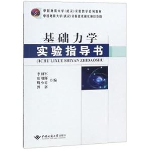 Immagine del venditore per Experimental instructions basic mechanics China University of Geosciences (Wuhan) experimental teaching textbook series(Chinese Edition) venduto da liu xing