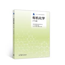 Image du vendeur pour Organic Chemistry (Vol.2)(Chinese Edition) mis en vente par liu xing